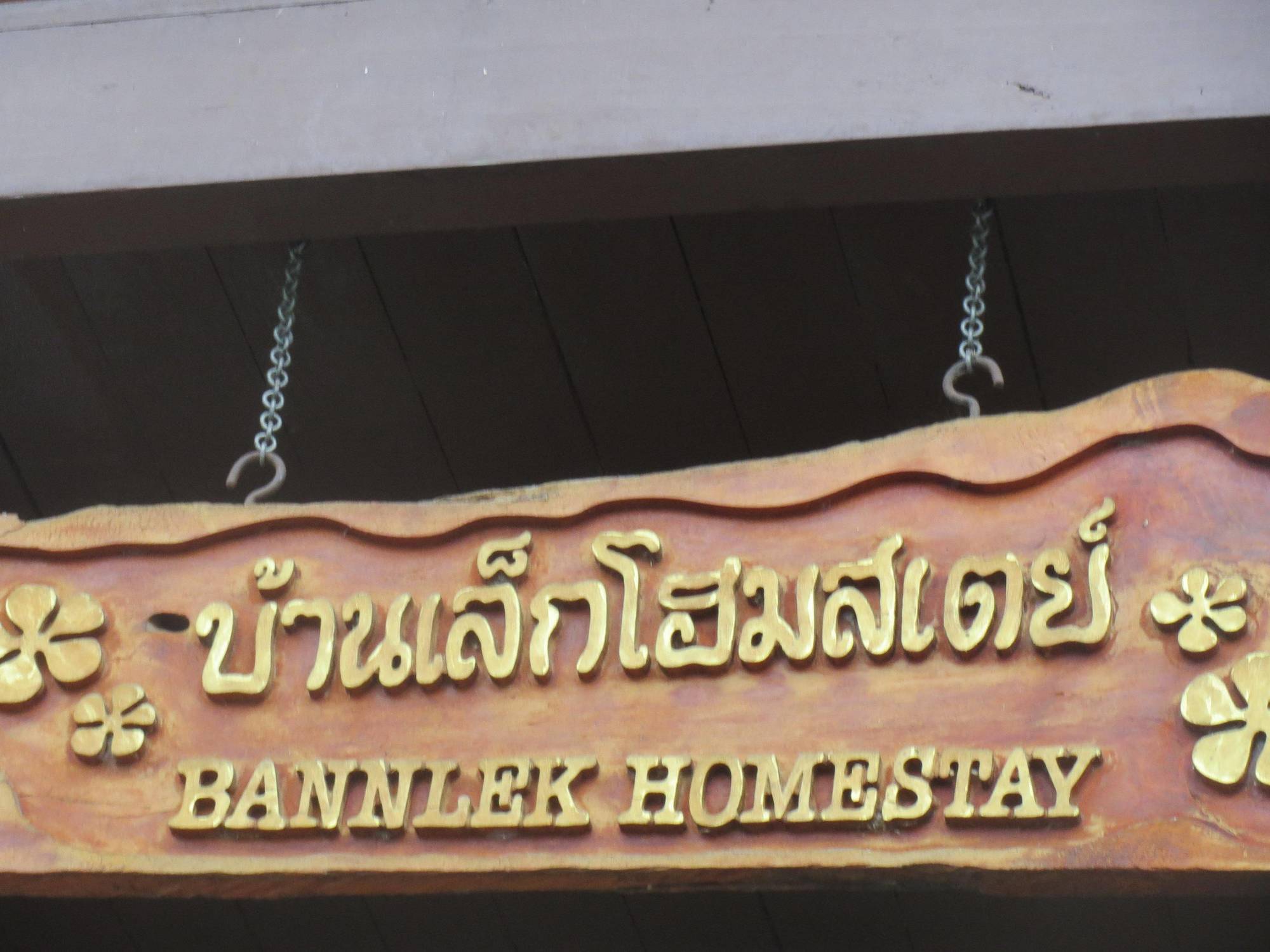 Baanlek Home Stay Чиангмай Экстерьер фото